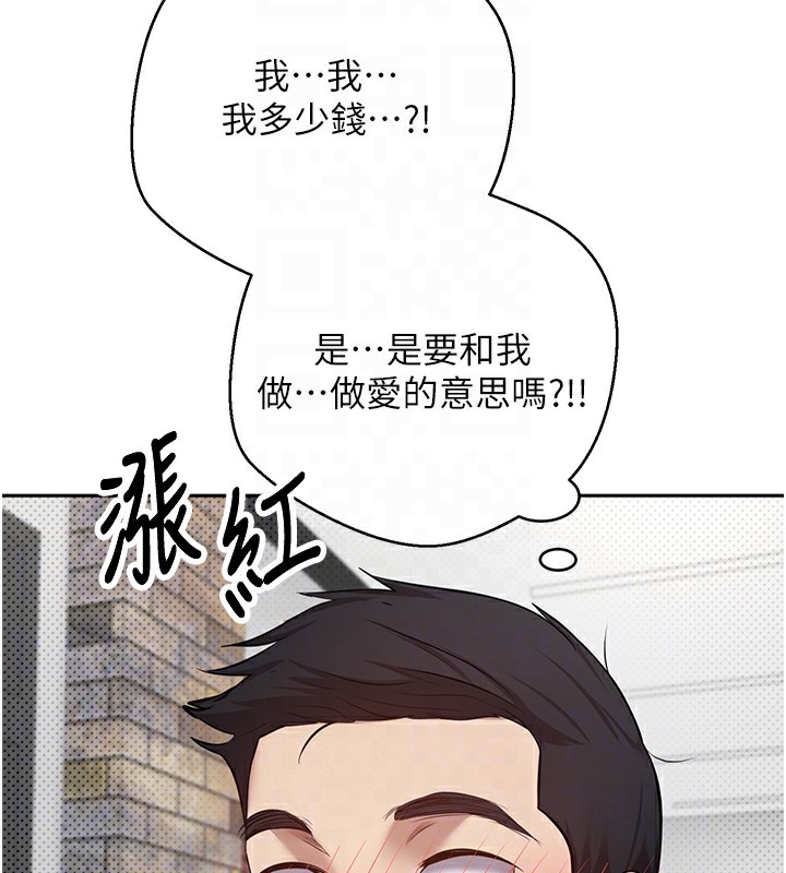 币转人生第2話-與正妹工讀生的第一次