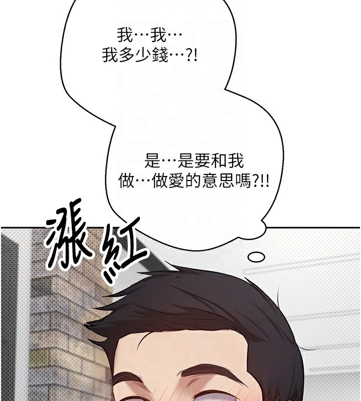 币转人生-第2話-與正妹工讀生的第一次 - 图片 73
