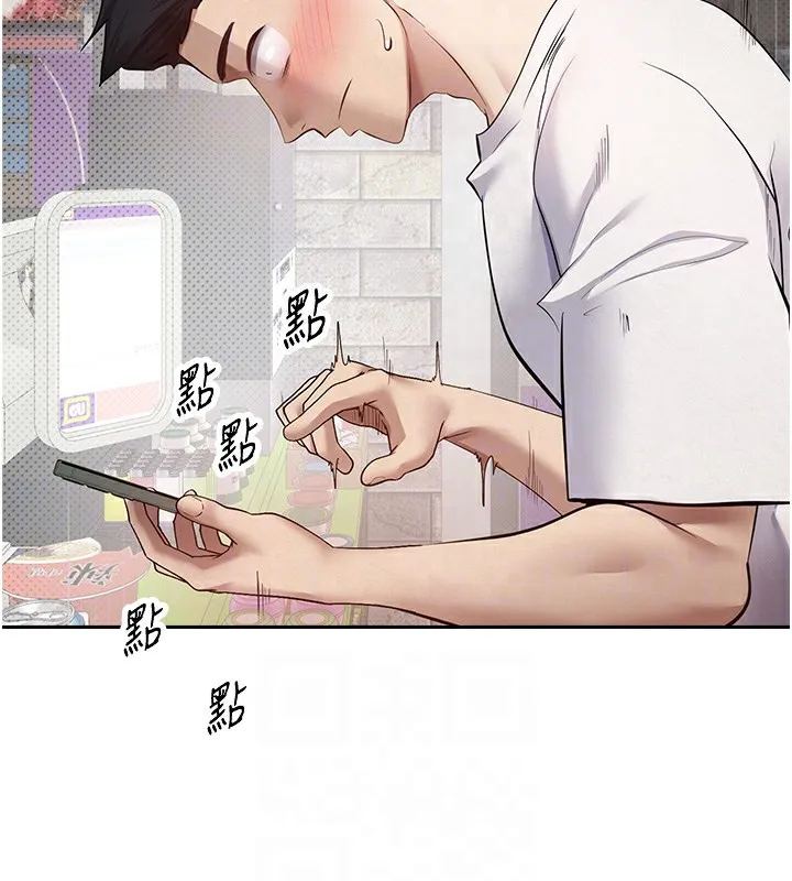 币转人生-第2話-與正妹工讀生的第一次 - 图片 81