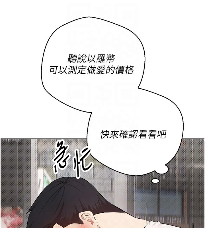 币转人生-第2話-與正妹工讀生的第一次 - 图片 80
