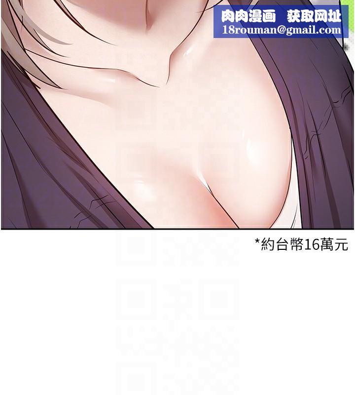 币转人生第2話-與正妹工讀生的第一次