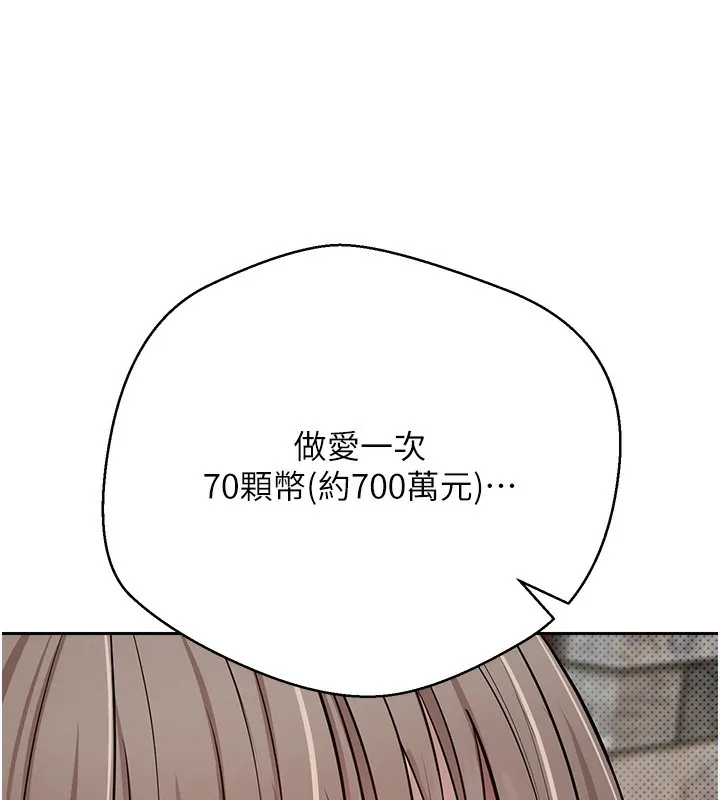 币转人生-第2話-與正妹工讀生的第一次 - 图片 86