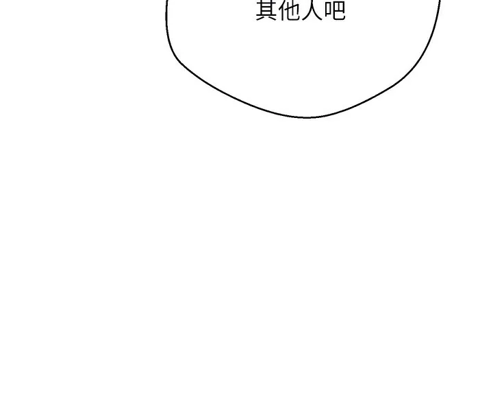 币转人生-第2話-與正妹工讀生的第一次 - 图片 91