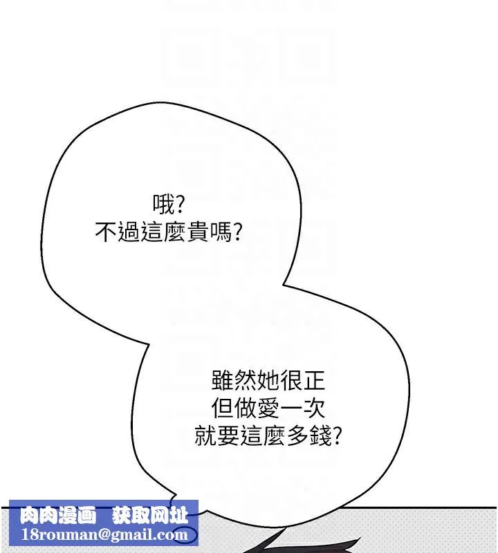 幣轉人生第2話-與正妹工讀生的第一次