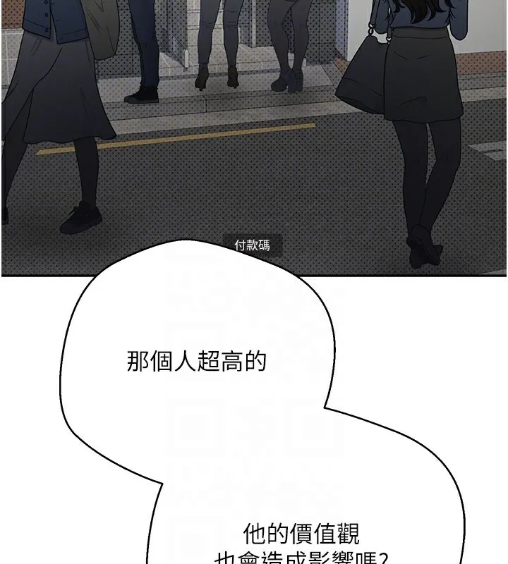 币转人生-第2話-與正妹工讀生的第一次 - 图片 96