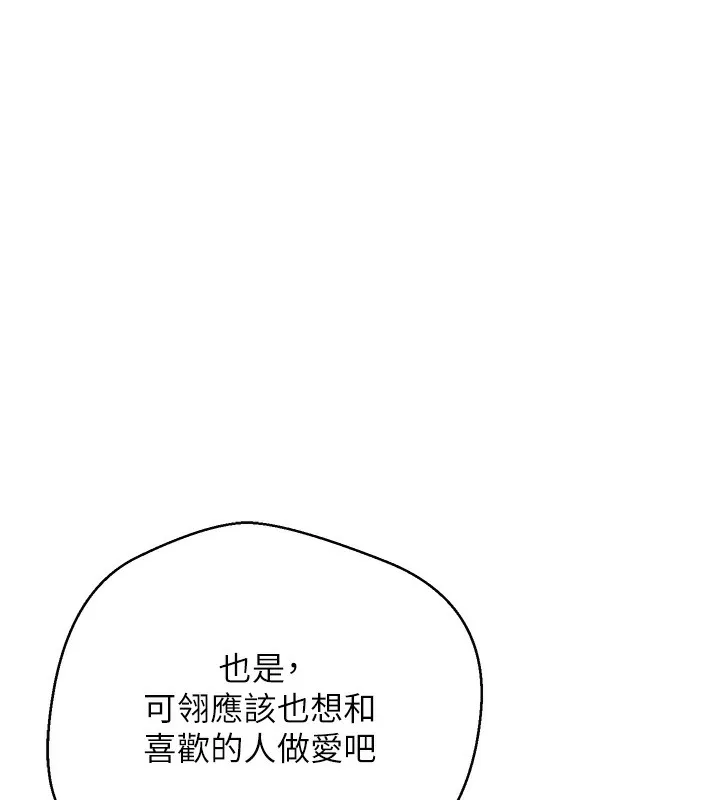 币转人生-第2話-與正妹工讀生的第一次 - 图片 98