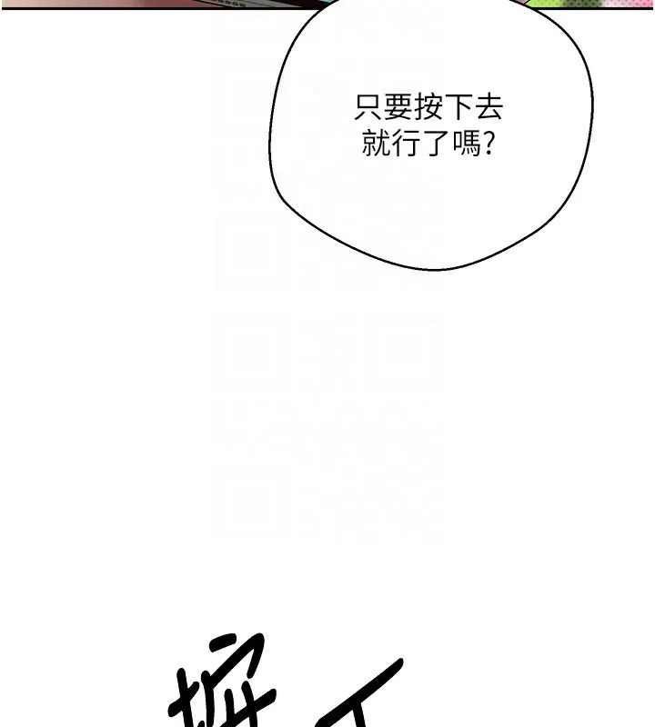 币转人生-第2話-與正妹工讀生的第一次 - 图片 104