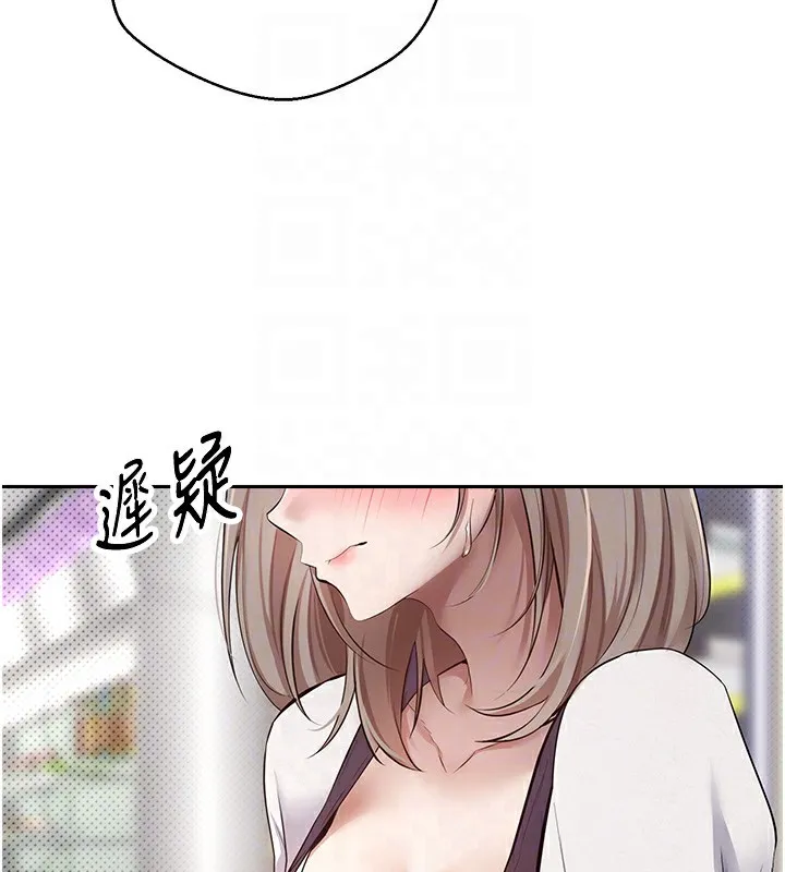 幣轉人生第2話-與正妹工讀生的第一次