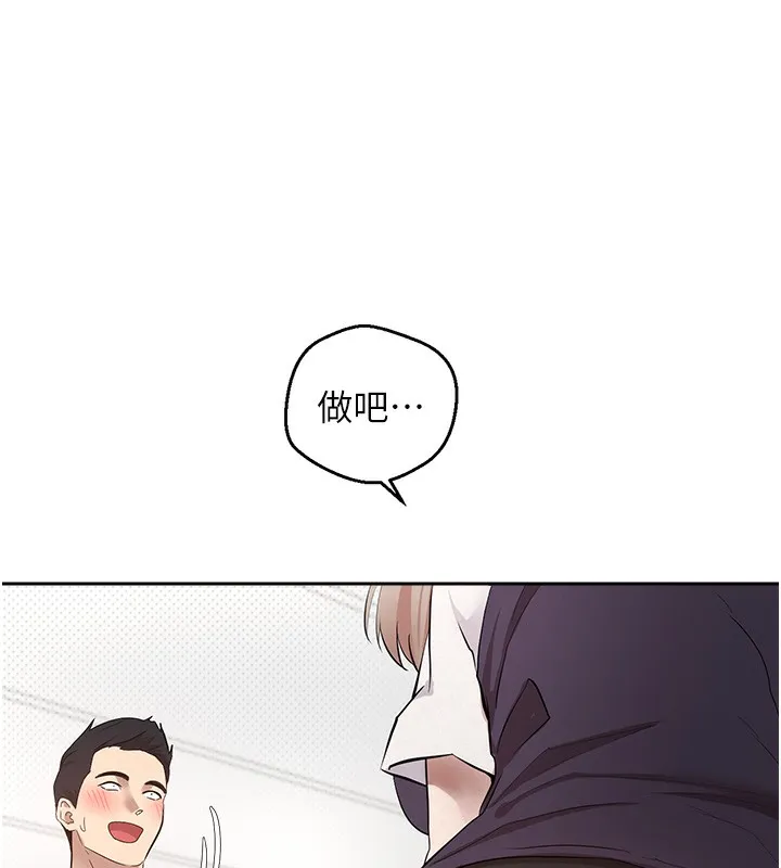 币转人生-第2話-與正妹工讀生的第一次 - 图片 108