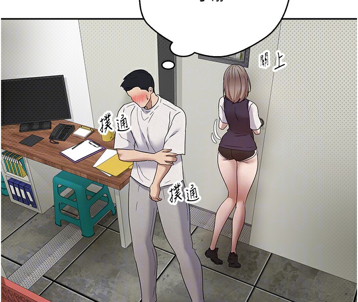 币转人生第2話-與正妹工讀生的第一次