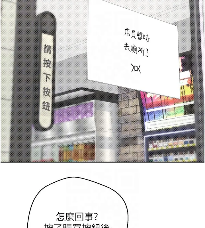 币转人生-第2話-與正妹工讀生的第一次 - 图片 119