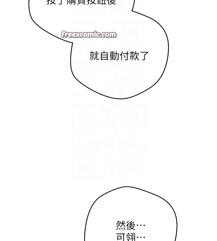 幣轉人生第2話-與正妹工讀生的第一次