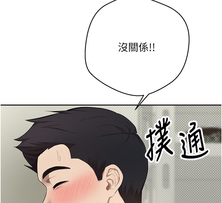 币转人生第2話-與正妹工讀生的第一次