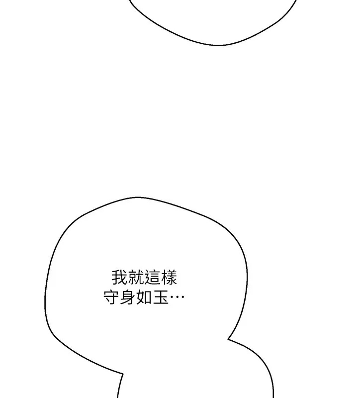 币转人生-第2話-與正妹工讀生的第一次 - 图片 132
