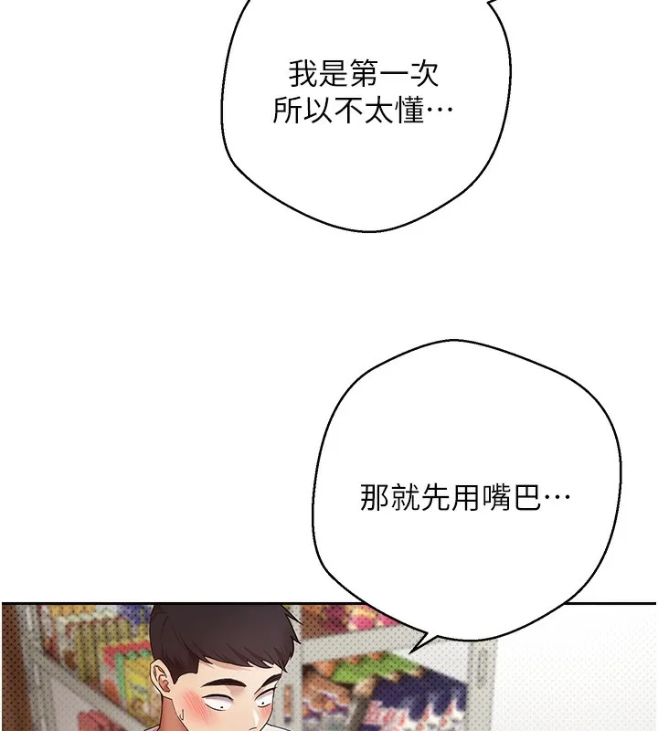 幣轉人生第2話-與正妹工讀生的第一次