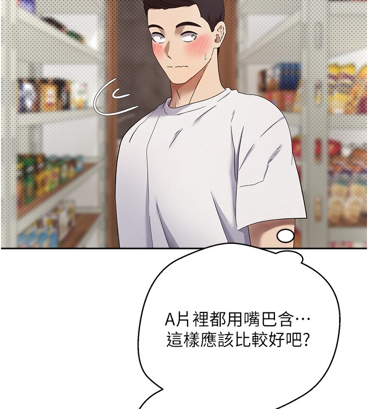 币转人生第2話-與正妹工讀生的第一次