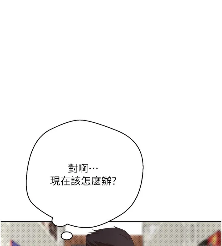 币转人生-第2話-與正妹工讀生的第一次 - 图片 141