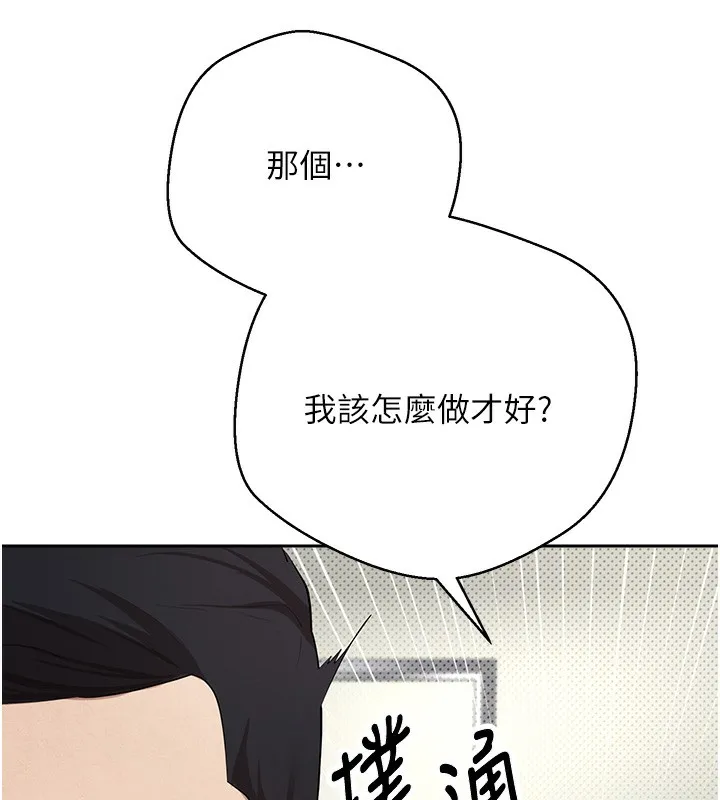 币转人生-第2話-與正妹工讀生的第一次 - 图片 138