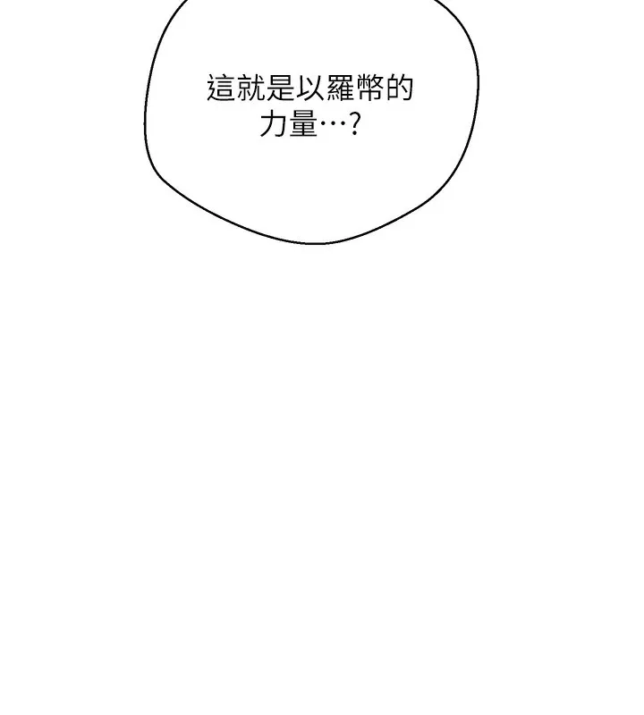 幣轉人生第2話-與正妹工讀生的第一次