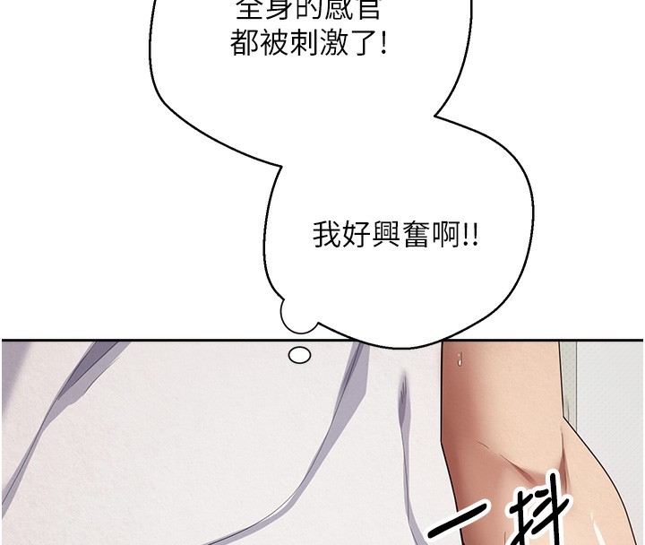 币转人生第2話-與正妹工讀生的第一次