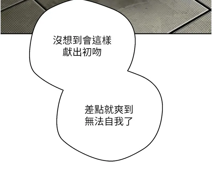 币转人生-第2話-與正妹工讀生的第一次 - 图片 167
