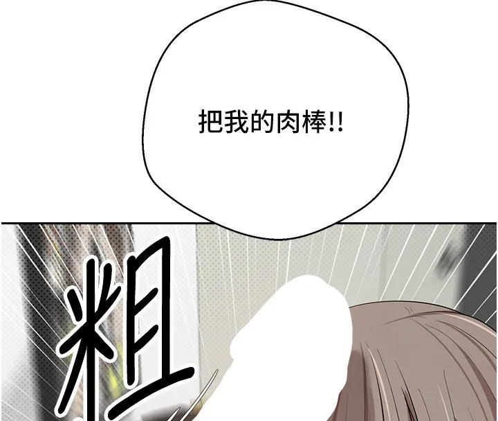 币转人生-第2話-與正妹工讀生的第一次 - 图片 172