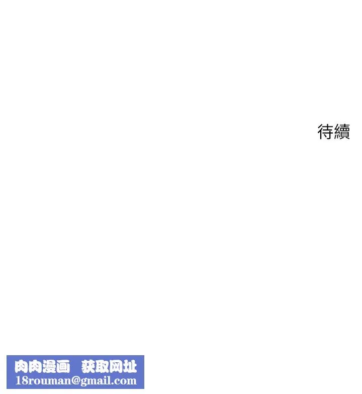 币转人生-第2話-與正妹工讀生的第一次 - 图片 175