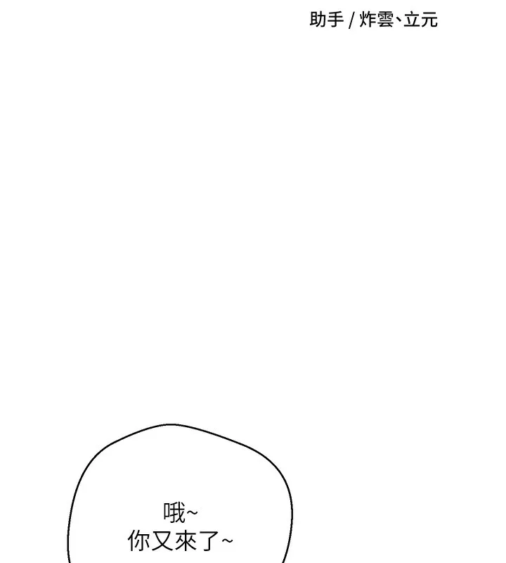 币转人生-第3話-好想快點放進去!! - 图片 9