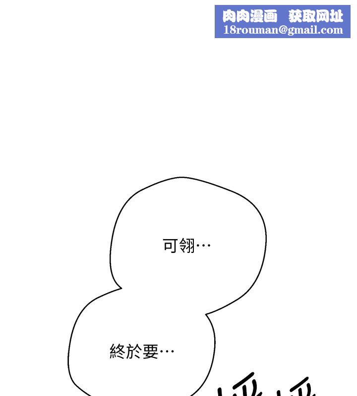 币转人生第3話-好想快點放進去!!