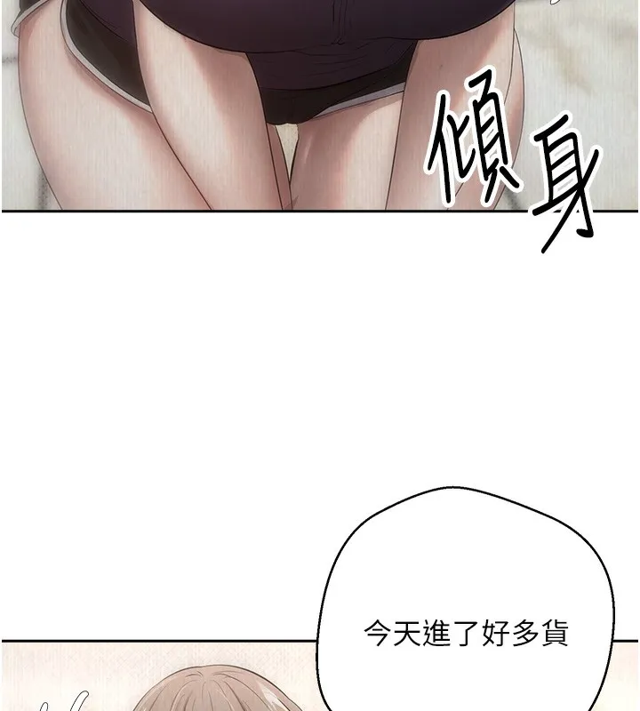 幣轉人生第3話-好想快點放進去!!