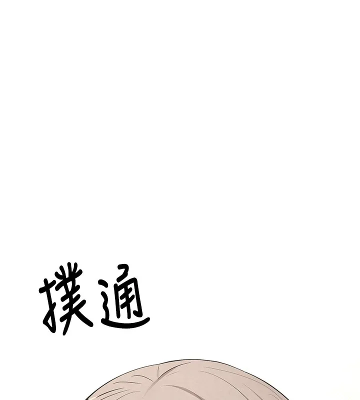 币转人生-第3話-好想快點放進去!! - 图片 23