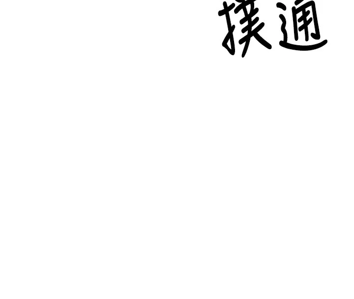 币转人生-第3話-好想快點放進去!! - 图片 26