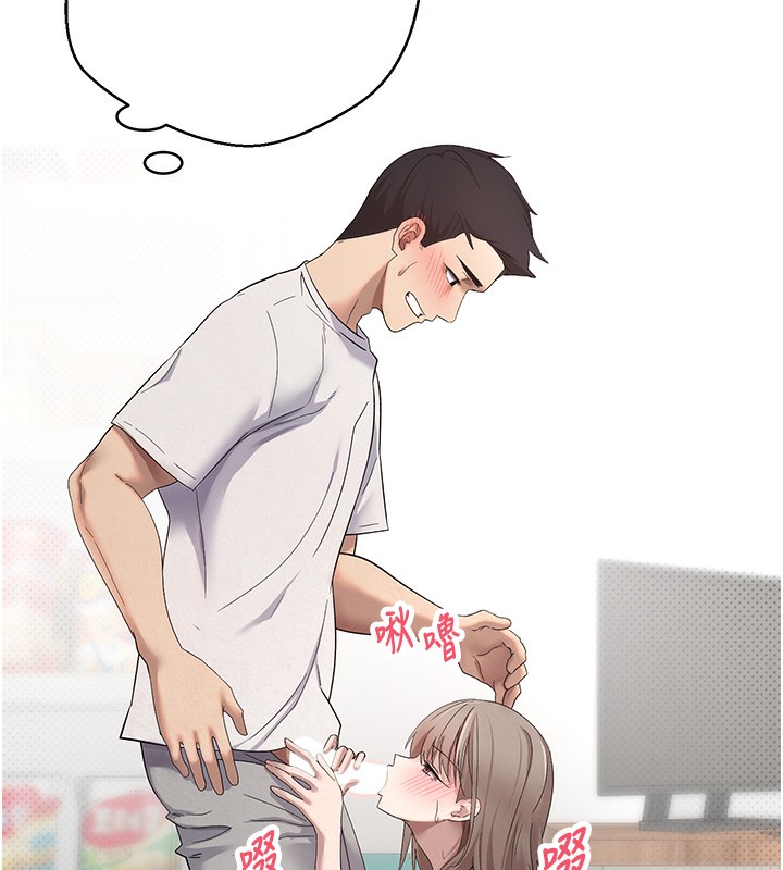 幣轉人生第3話-好想快點放進去!!