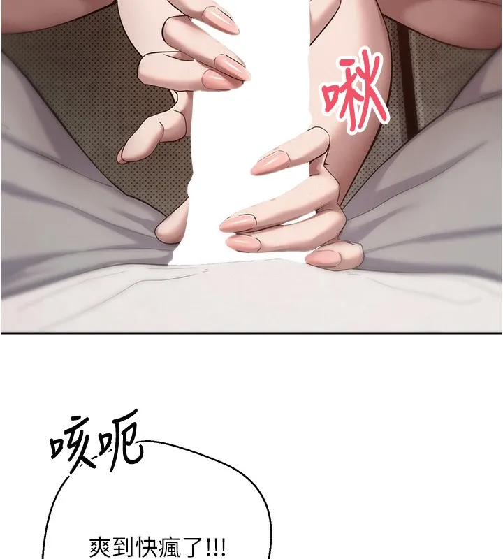 币转人生-第3話-好想快點放進去!! - 图片 32