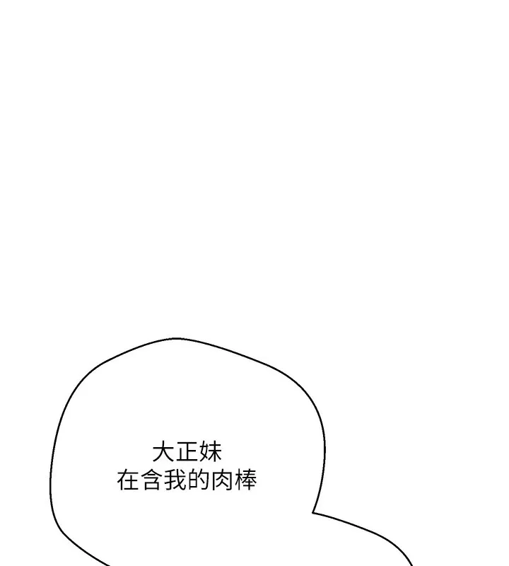 币转人生-第3話-好想快點放進去!! - 图片 36