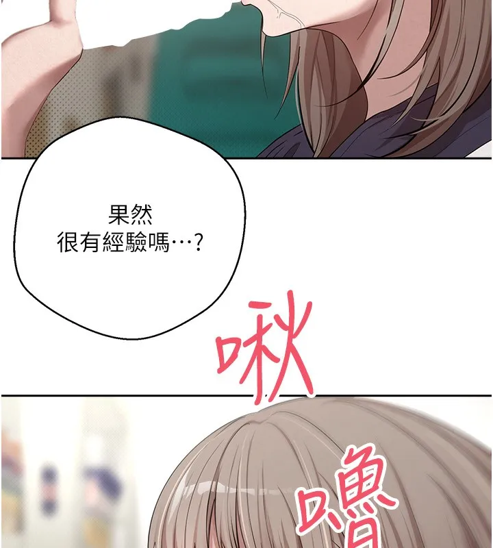币转人生-第3話-好想快點放進去!! - 图片 41