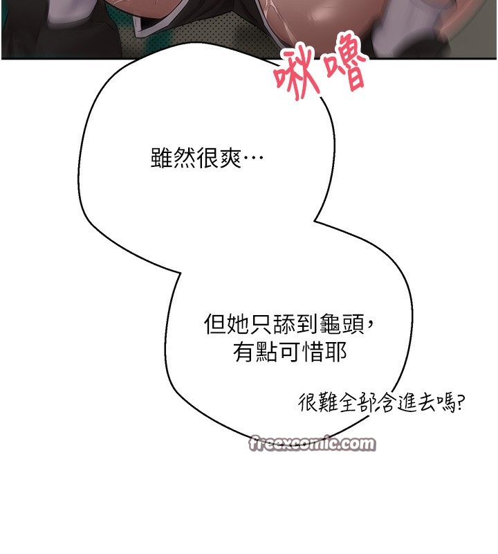 幣轉人生第3話-好想快點放進去!!