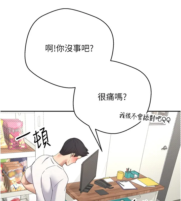 币转人生-第3話-好想快點放進去!! - 图片 51