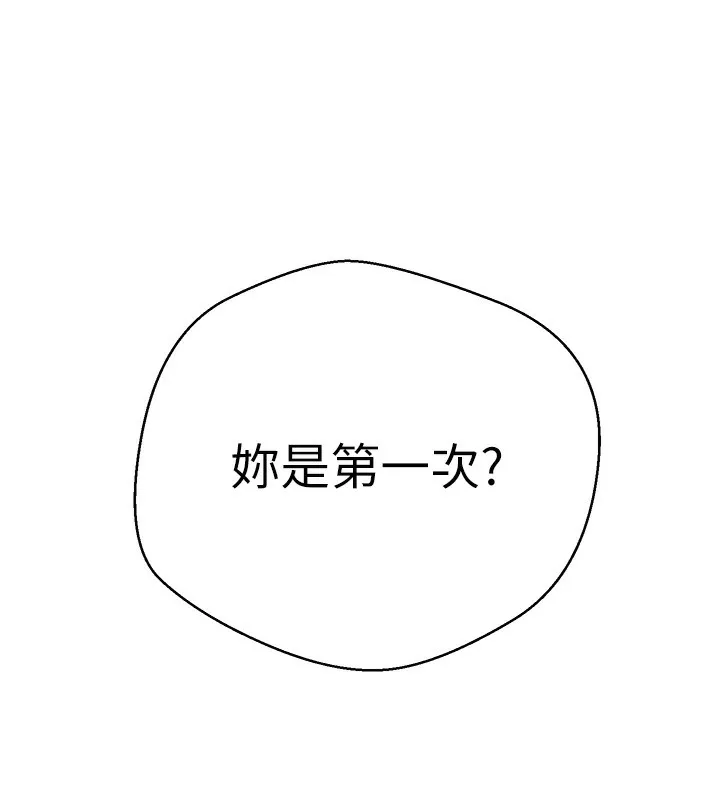 币转人生-第3話-好想快點放進去!! - 图片 55