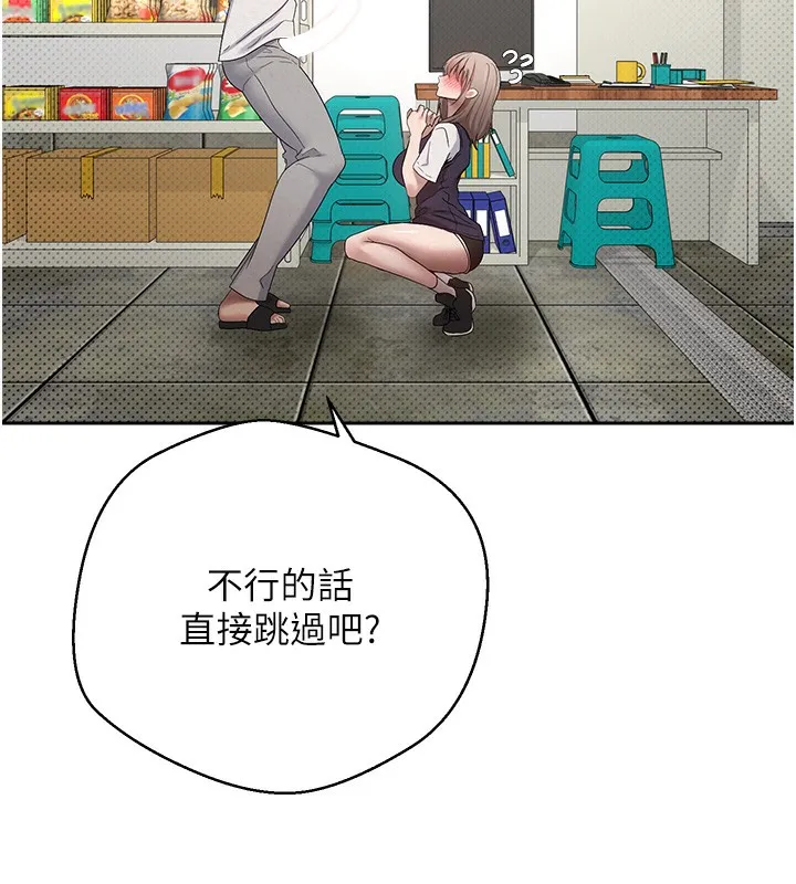 币转人生-第3話-好想快點放進去!! - 图片 57