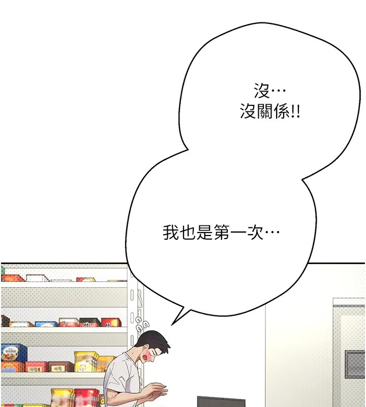 币转人生-第3話-好想快點放進去!! - 图片 56