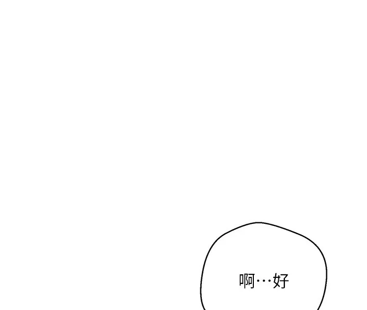 幣轉人生第3話-好想快點放進去!!