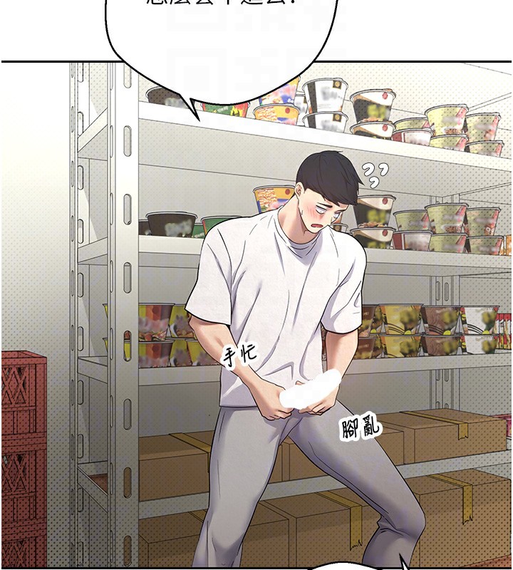 币转人生第3話-好想快點放進去!!