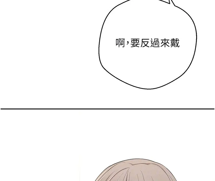 币转人生-第3話-好想快點放進去!! - 图片 66