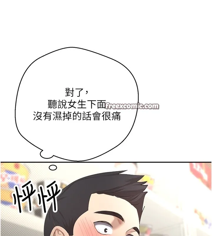 幣轉人生第3話-好想快點放進去!!