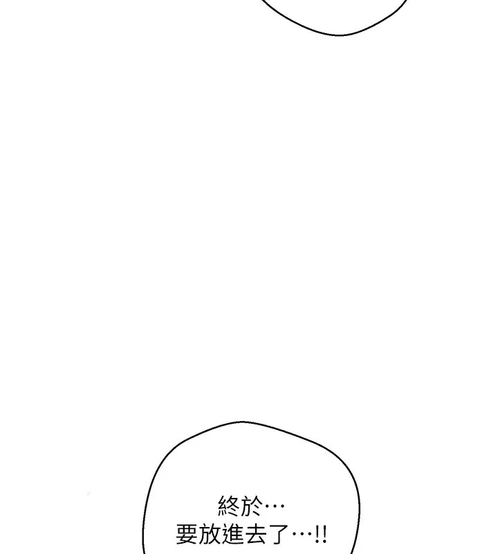 币转人生-第3話-好想快點放進去!! - 图片 71