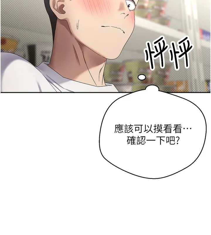 幣轉人生第3話-好想快點放進去!!