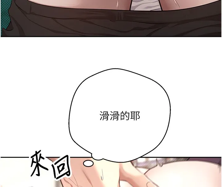 币转人生-第3話-好想快點放進去!! - 图片 78