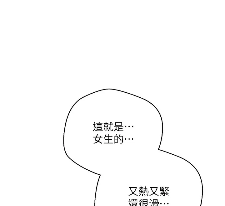 币转人生-第3話-好想快點放進去!! - 图片 86