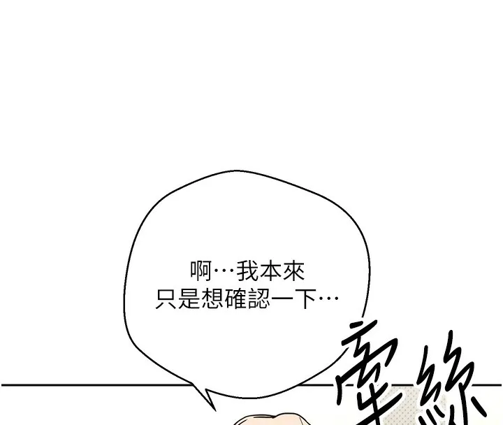 幣轉人生第3話-好想快點放進去!!